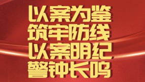  以案為鑒筑牢防線 以案明紀警鐘長鳴 --甘肅物流集團紀委組織紀檢干部觀看庭審實況