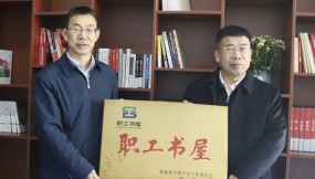  省經貿工會為甘肅物流集團職工書屋授牌